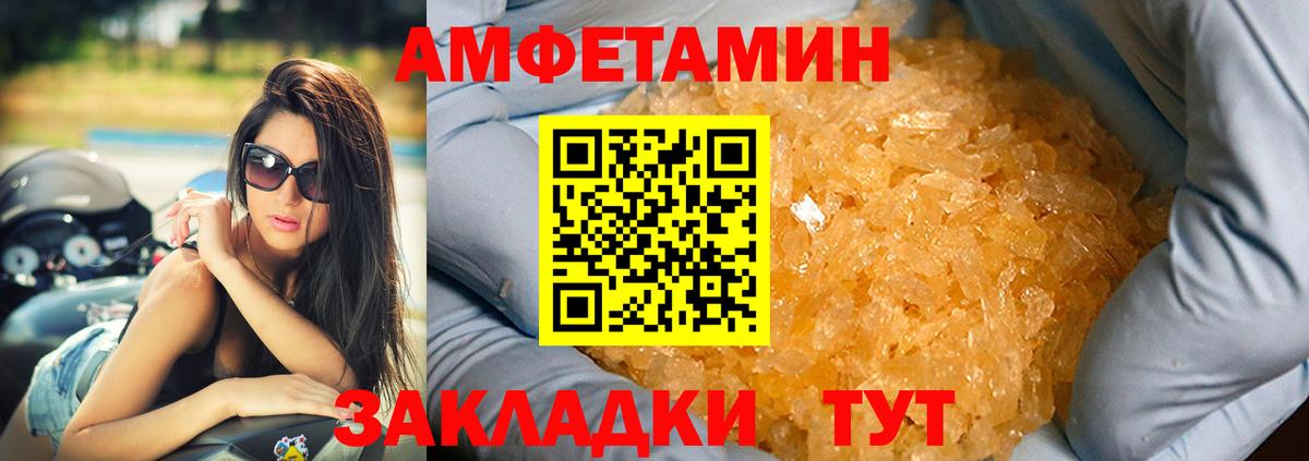 Amphetamine Premium Королёв