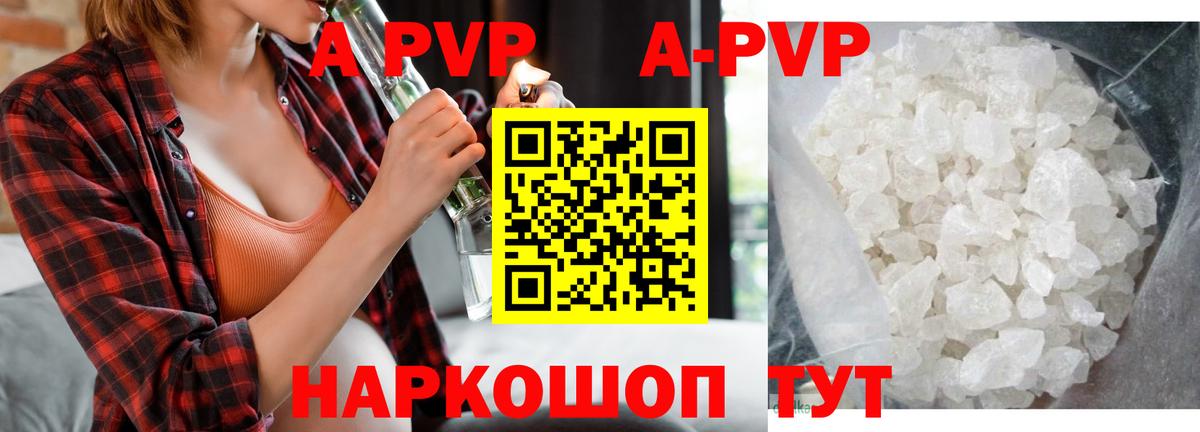 A-PVP СК КРИС Королёв