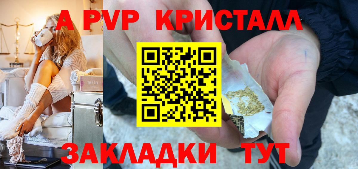Королёв  A-PVP VHQ  Вход с VPN  Alfa_PVP Соль 