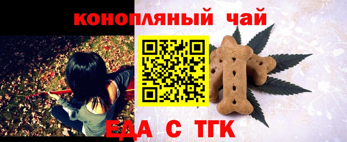 Печенье с ТГК марихуана Королёв