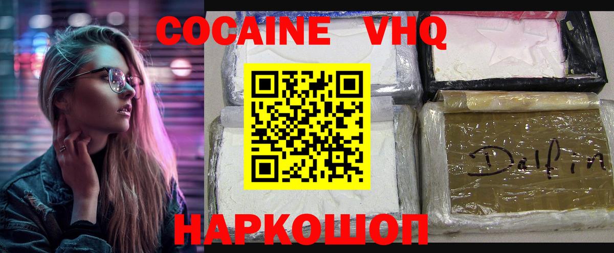 Cocaine Эквадор  Вход с VPN  Cocaine Columbia  COCAIN  Королёв 