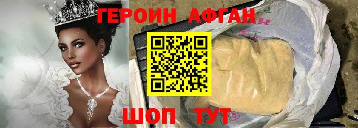 ГЕРОИН  ГЕРОИН Heroin  Вход с VPN  Королёв 