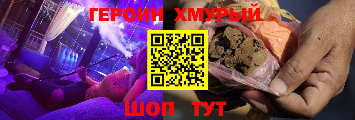 Героин белый Королёв