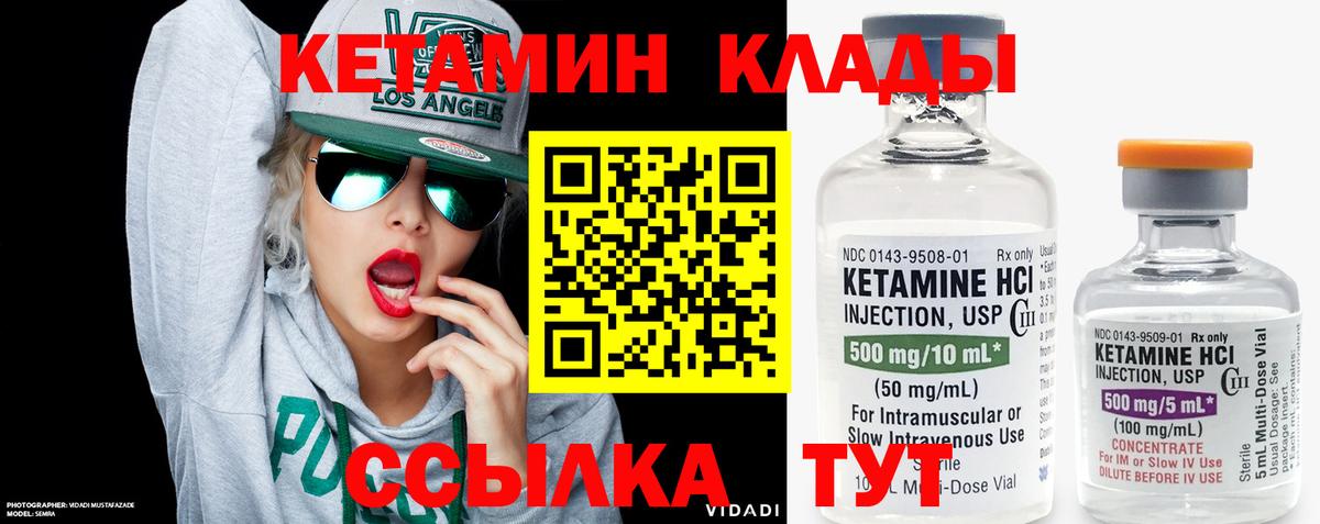 Кетамин VHQ  Вход с VPN  Королёв 