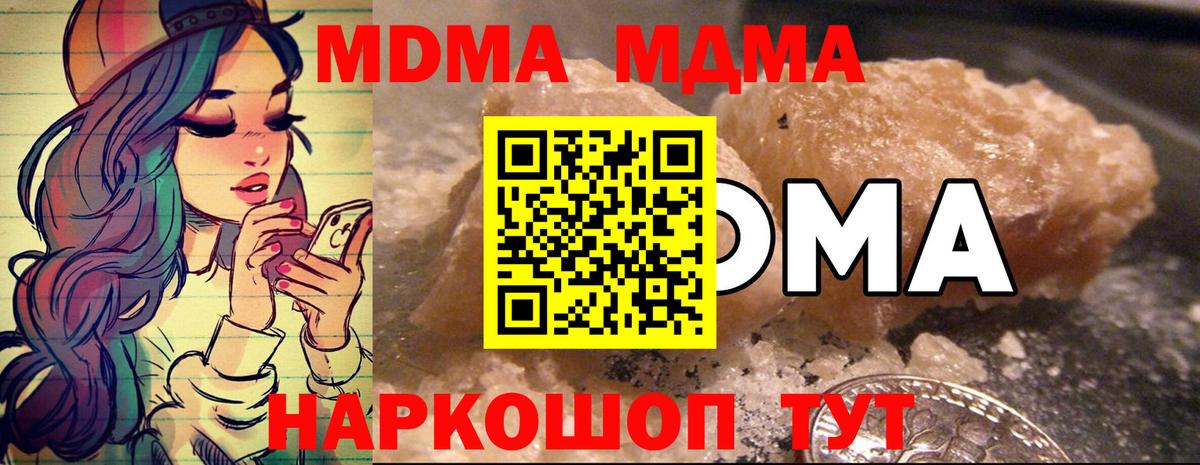 МДМА crystal  Вход с VPN  Королёв  МДМА Molly 