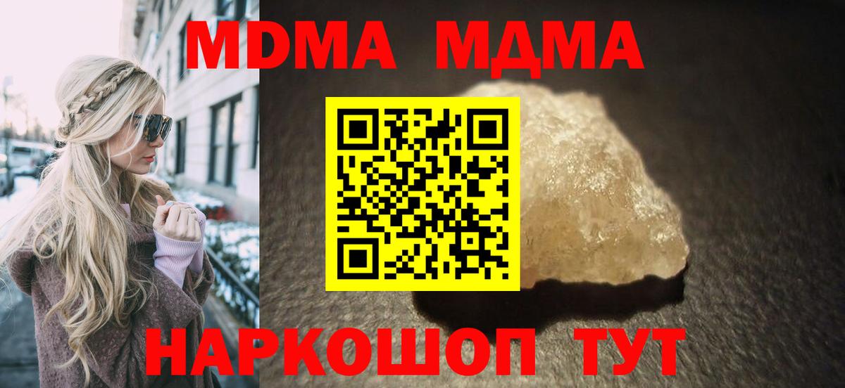 MDMA молли Королёв