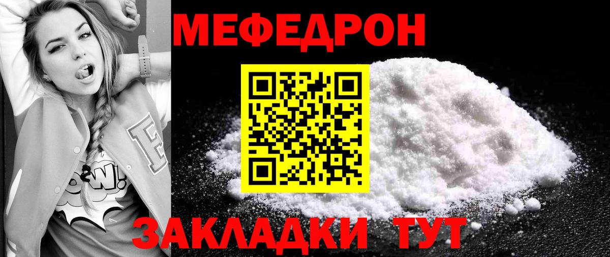 Меф мяу мяу кристаллы Королёв