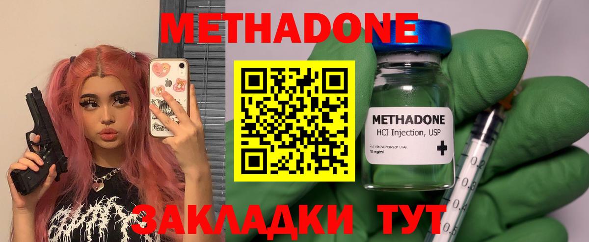 Метадон белоснежный Королёв