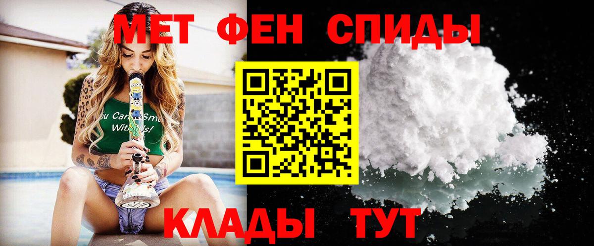 Метамфетамин Декстрометамфетамин 99.9%  Первитин  Королёв  Вход с VPN 
