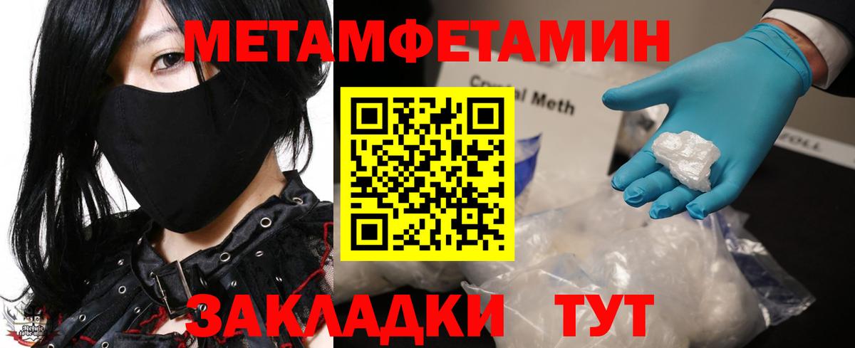 Метамфетамин витя Королёв
