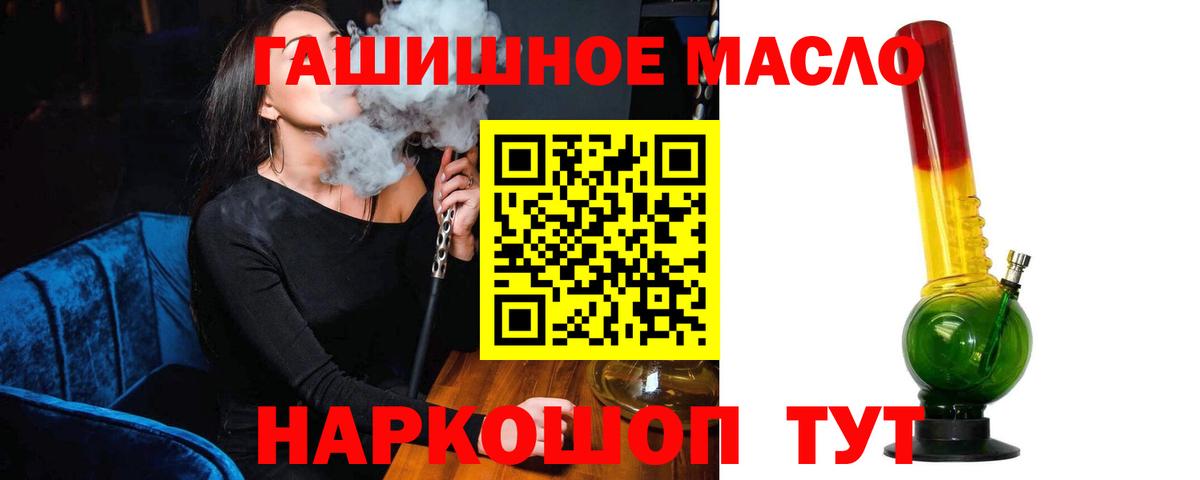 ТГК жижа  hydra tor  Королёв  ТГК концентрат  Вход с VPN 