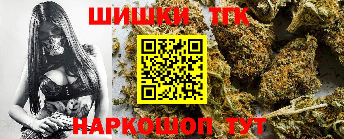 Королёв  Конопля сатива  Вход с VPN  Шишки марихуана план  Бошки Шишки ГИДРОПОН 